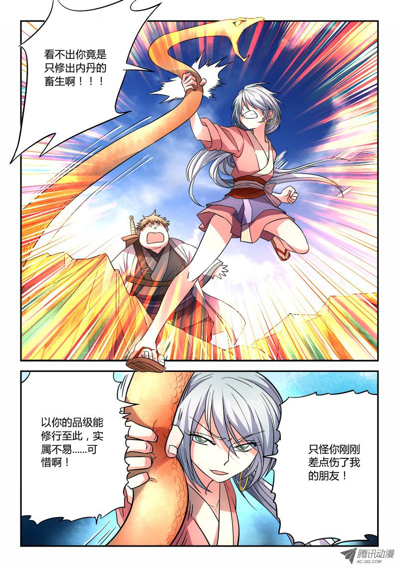 Spirit Blade Mountain Ch.60 p5