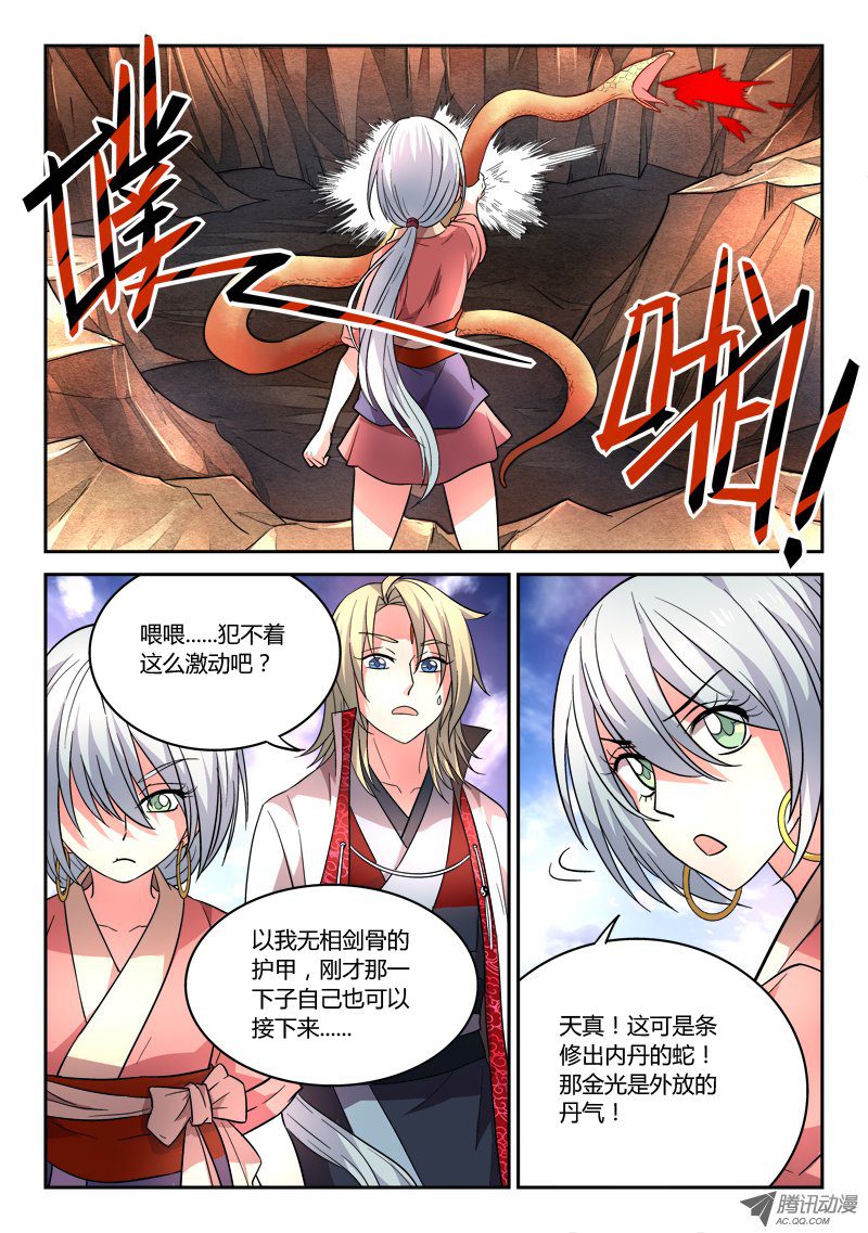 Spirit Blade Mountain Ch.60 p6