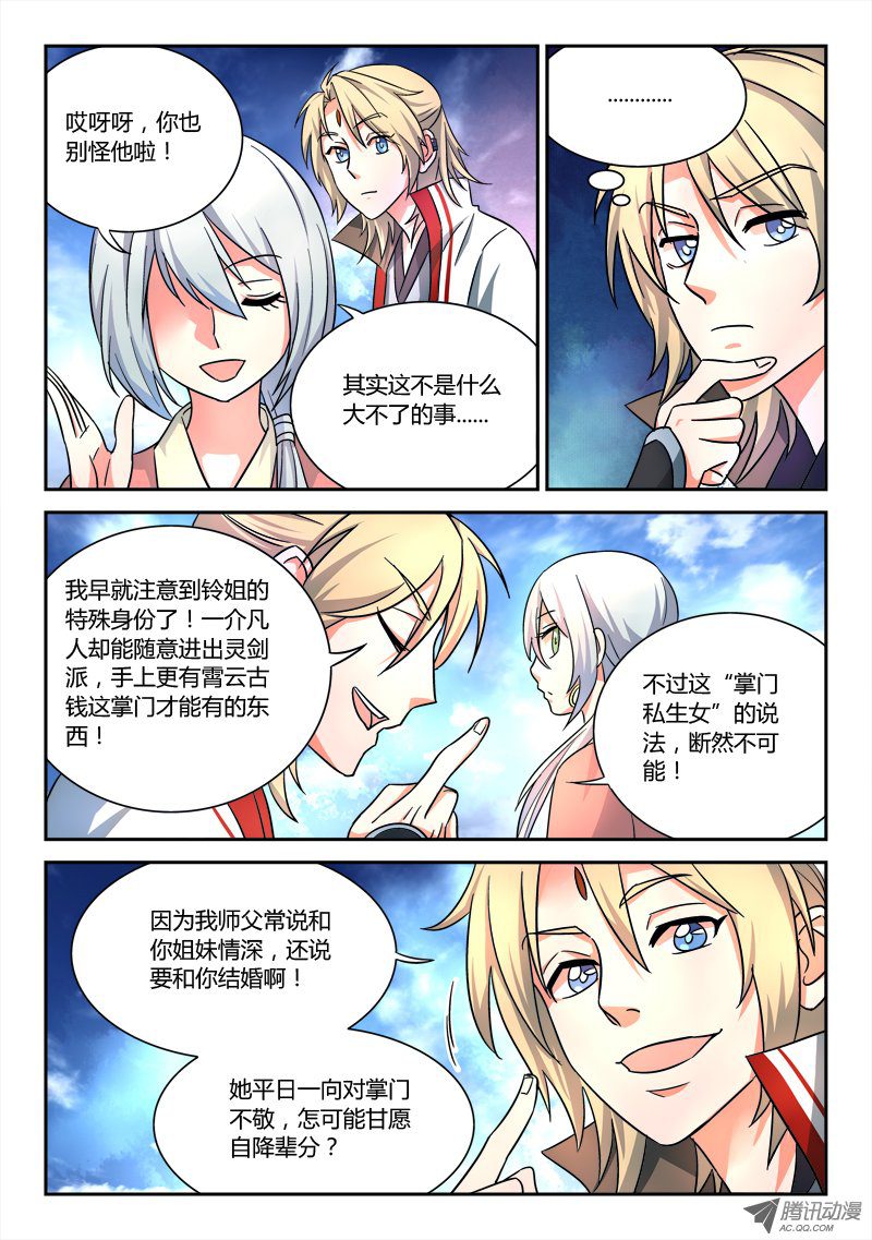 Spirit Blade Mountain Ch.60 p8