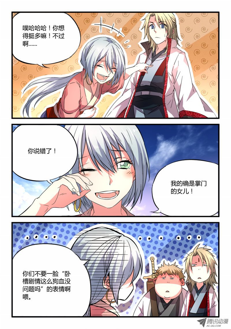 Spirit Blade Mountain Ch.60 p9