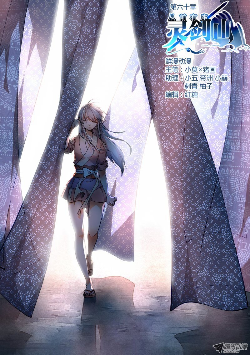 Spirit Blade Mountain Ch.61 p1