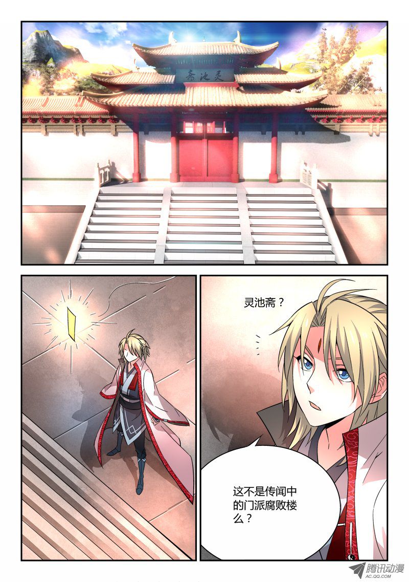 Spirit Blade Mountain Ch.61 p10