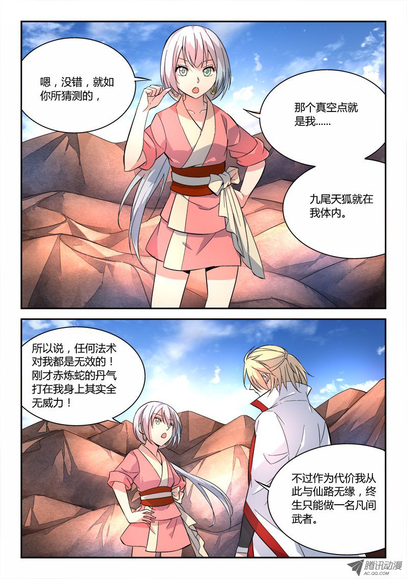 Spirit Blade Mountain Ch.61 p5