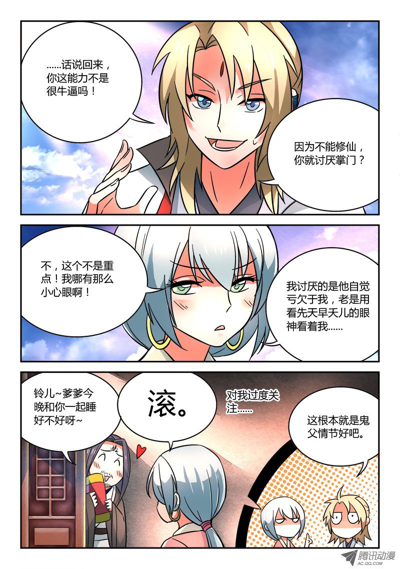 Spirit Blade Mountain Ch.61 p7