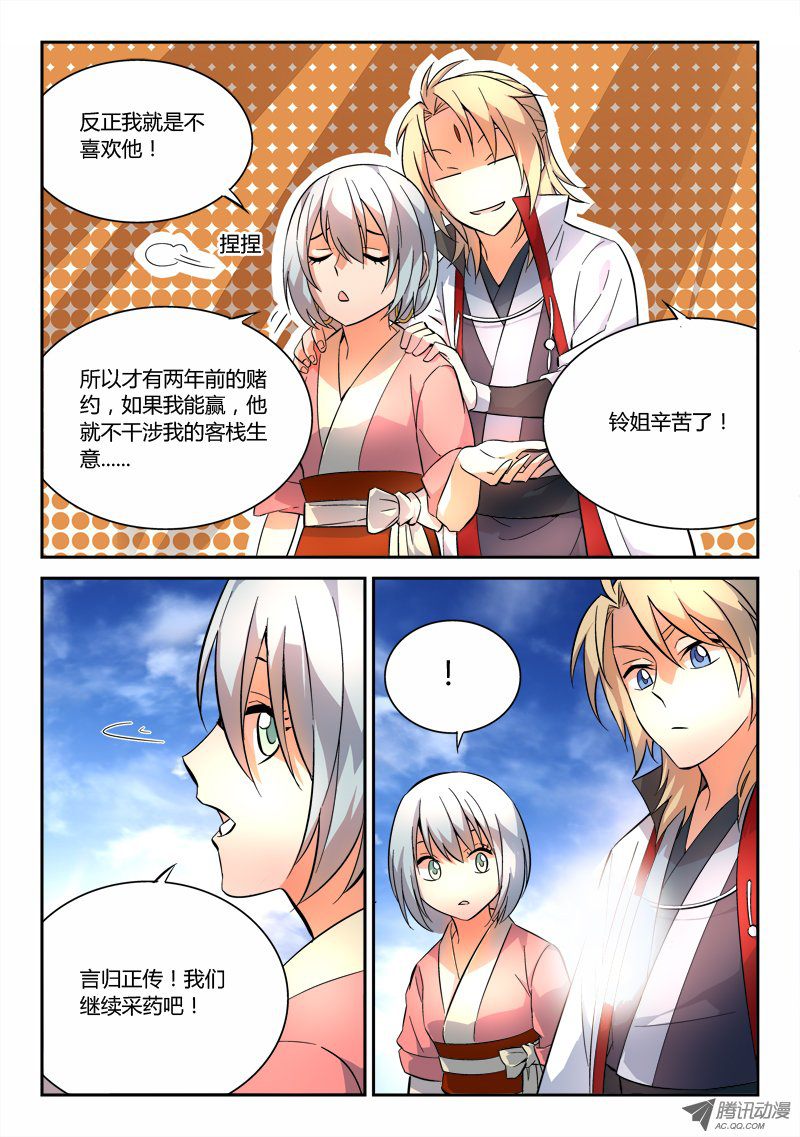 Spirit Blade Mountain Ch.61 p8