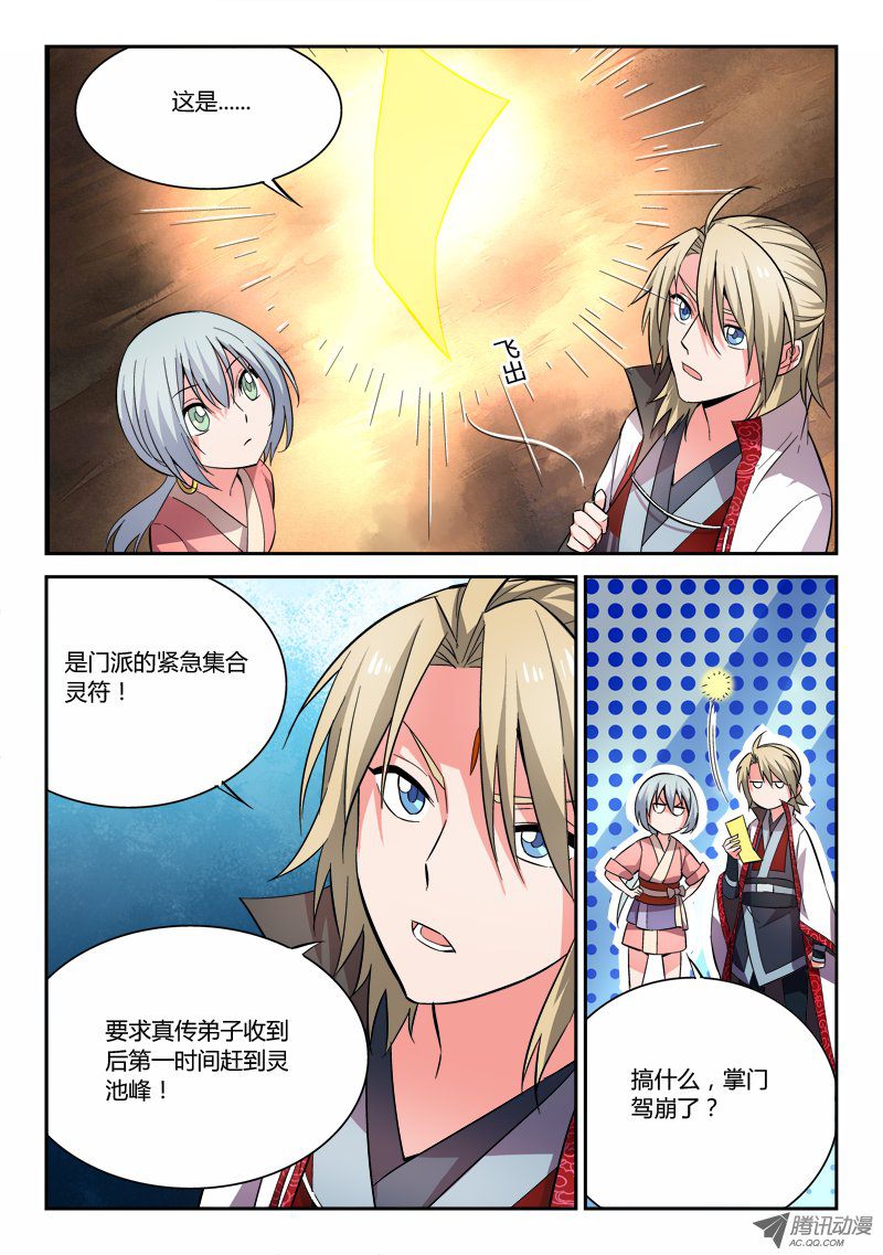 Spirit Blade Mountain Ch.61 p9