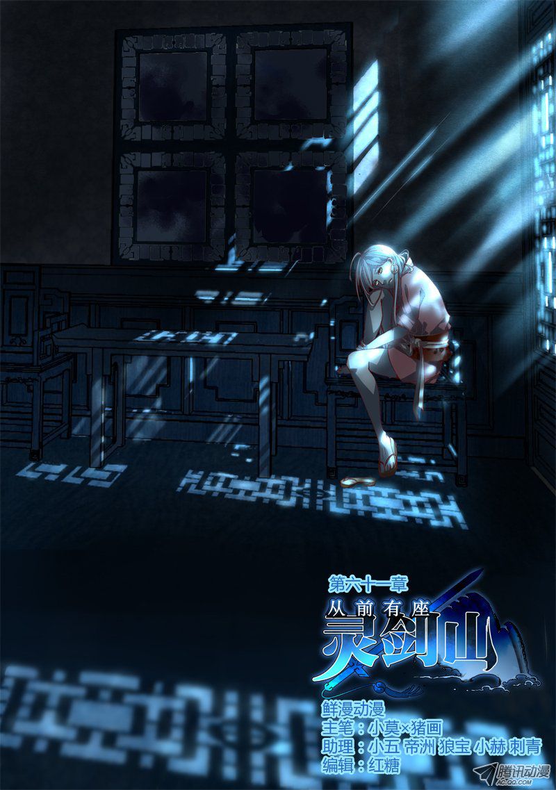 Spirit Blade Mountain Ch.62 p1