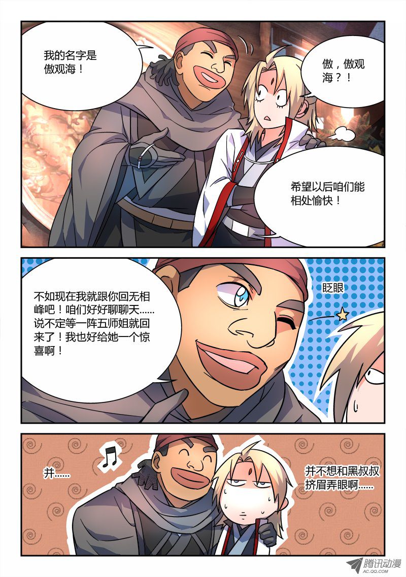 Spirit Blade Mountain Ch.62 p11