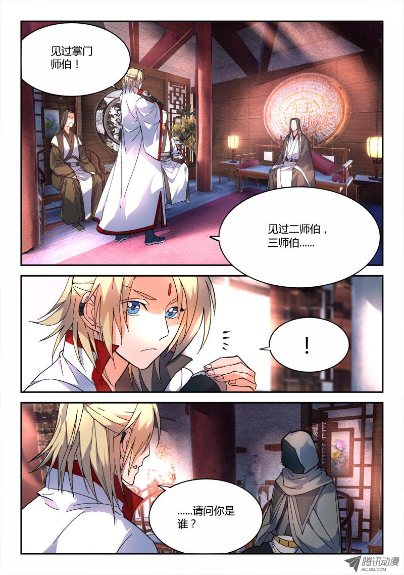 Spirit Blade Mountain Ch.62 p3