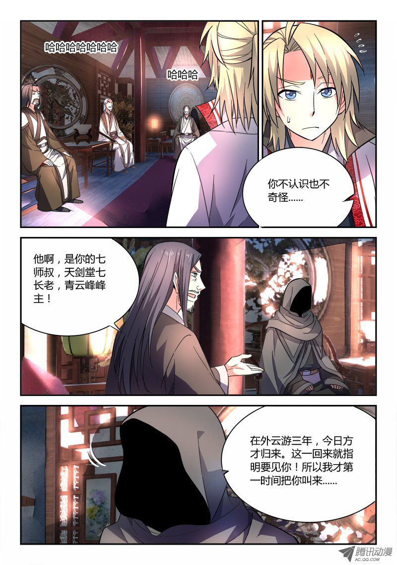 Spirit Blade Mountain Ch.62 p4