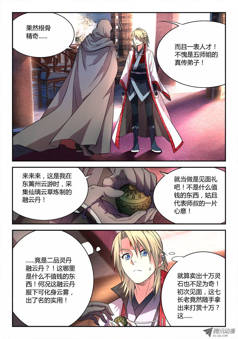 Spirit Blade Mountain Ch.62 p6