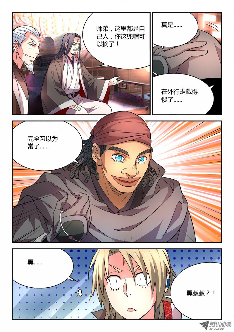 Spirit Blade Mountain Ch.62 p8