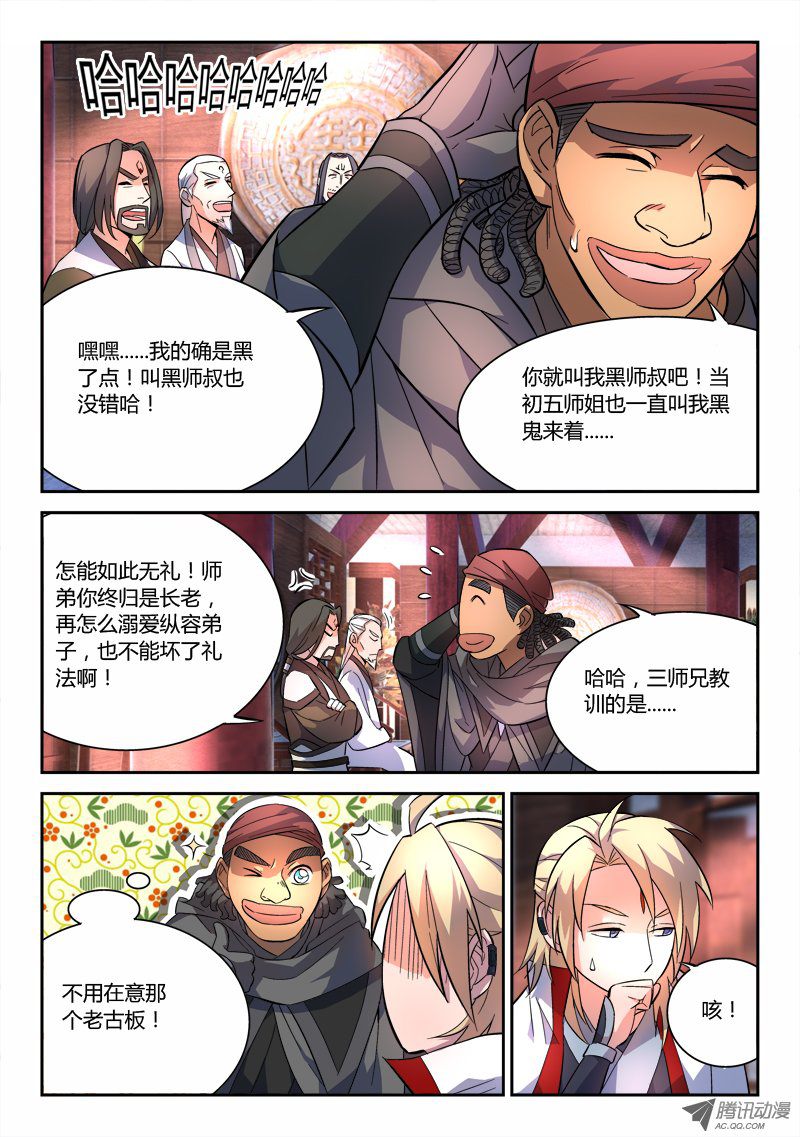 Spirit Blade Mountain Ch.62 p9