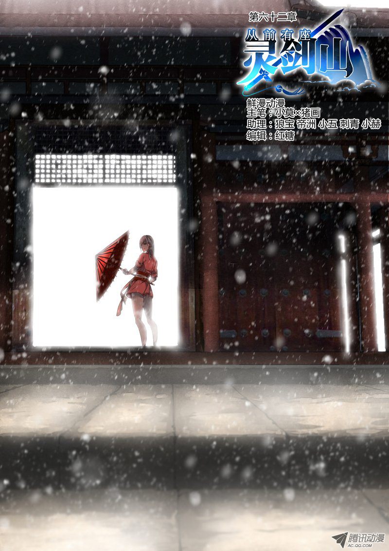 Spirit Blade Mountain Ch.63 p1