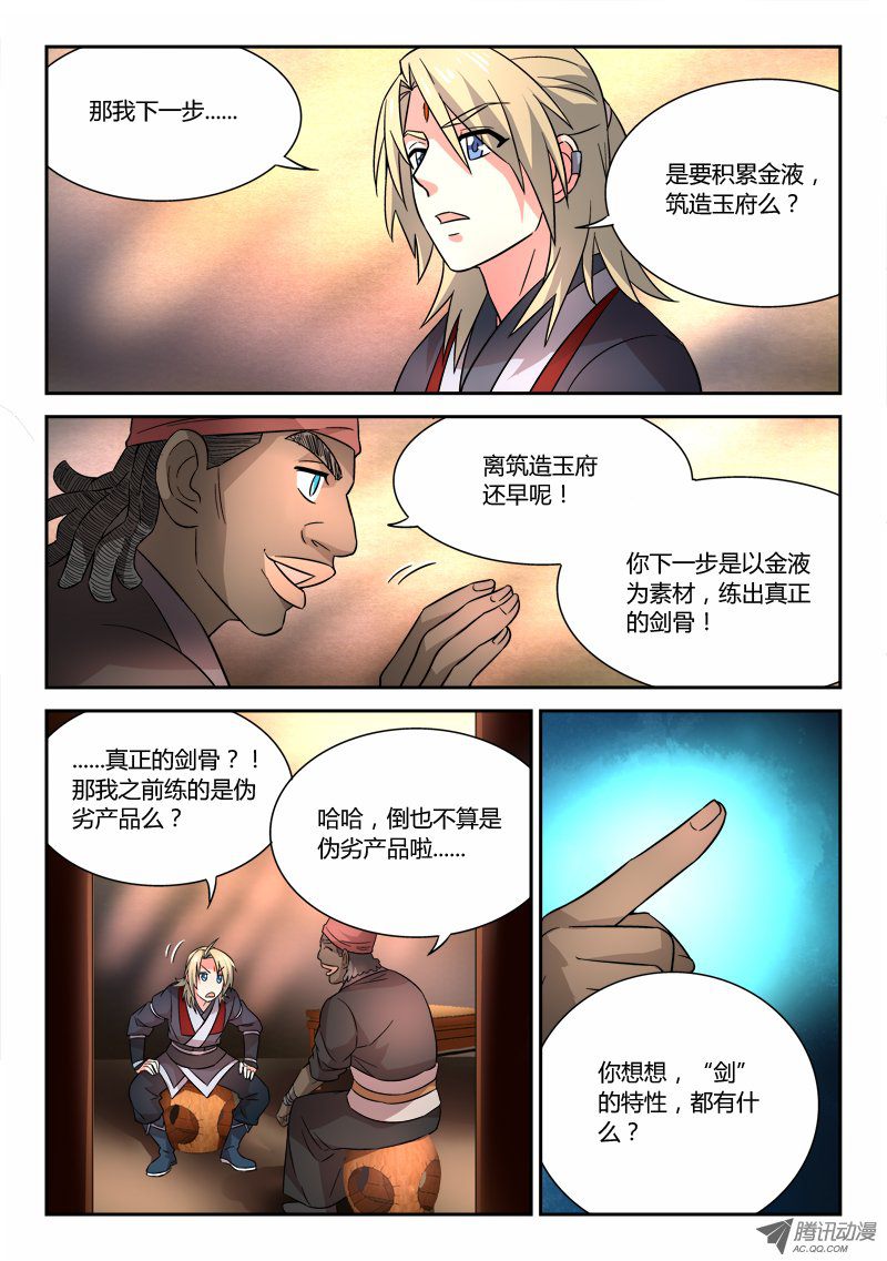 Spirit Blade Mountain Ch.63 p10