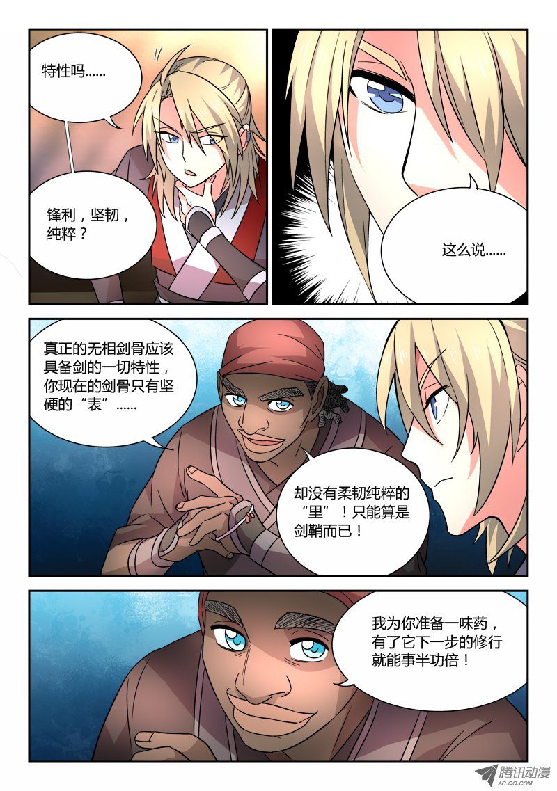 Spirit Blade Mountain Ch.63 p11