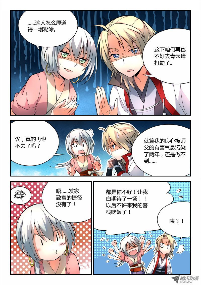 Spirit Blade Mountain Ch.63 p4