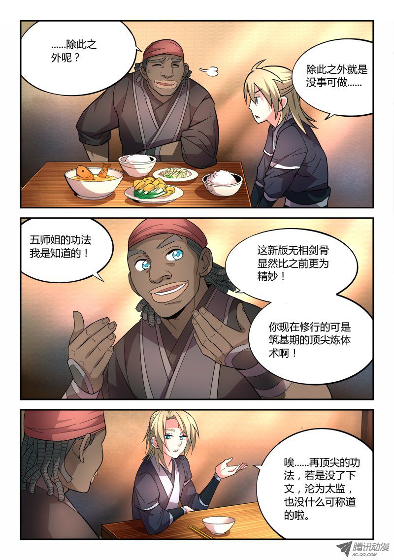 Spirit Blade Mountain Ch.63 p6
