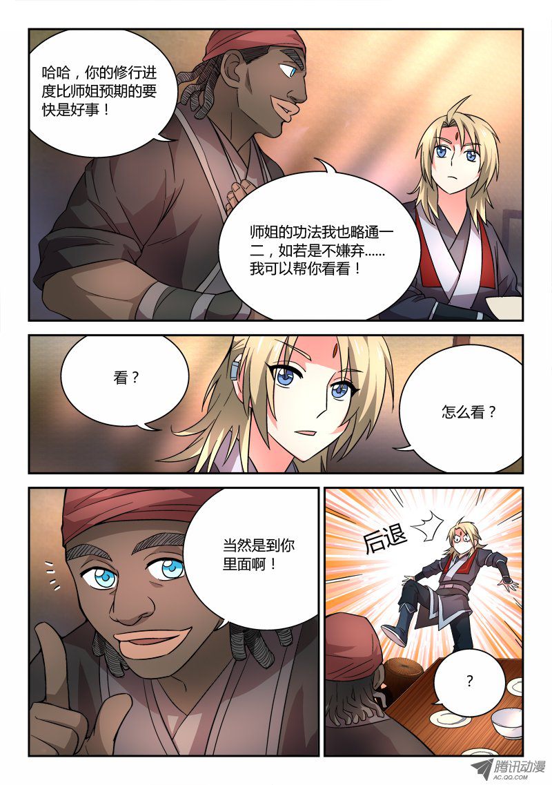 Spirit Blade Mountain Ch.63 p7