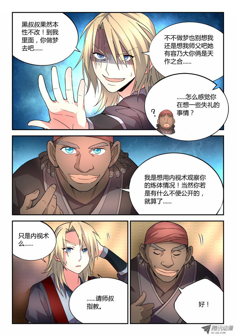 Spirit Blade Mountain Ch.63 p8
