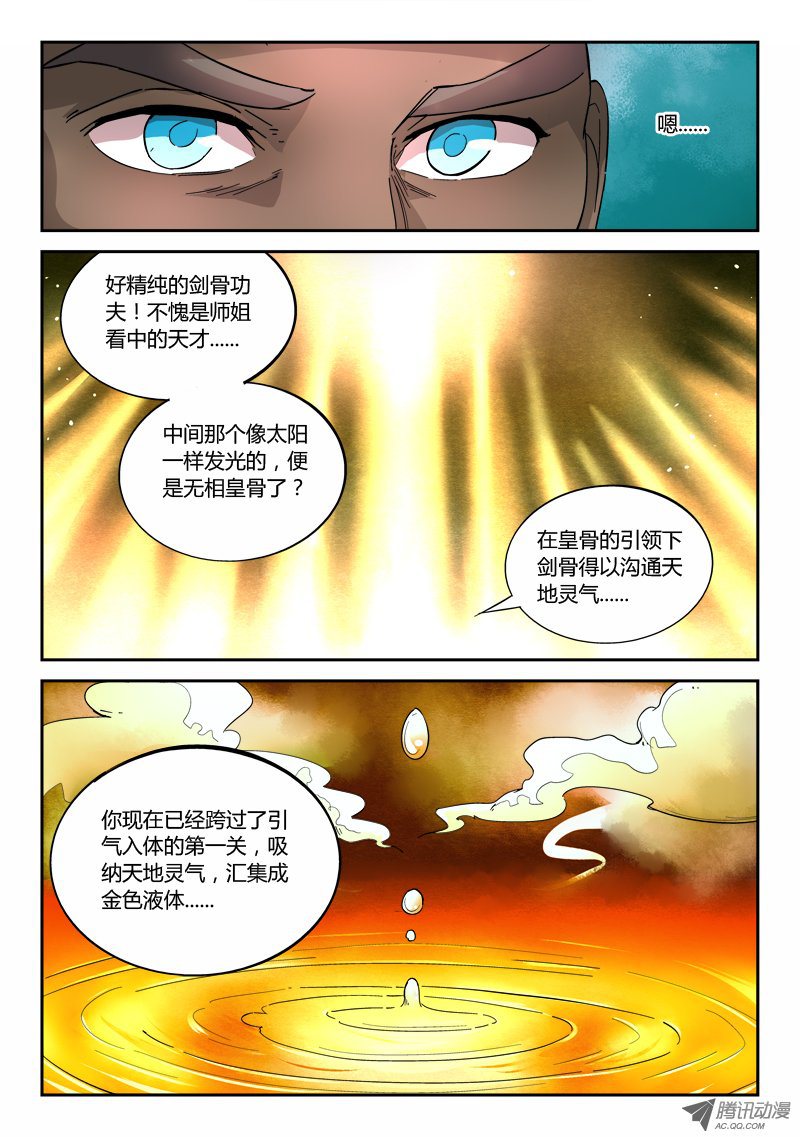 Spirit Blade Mountain Ch.63 p9