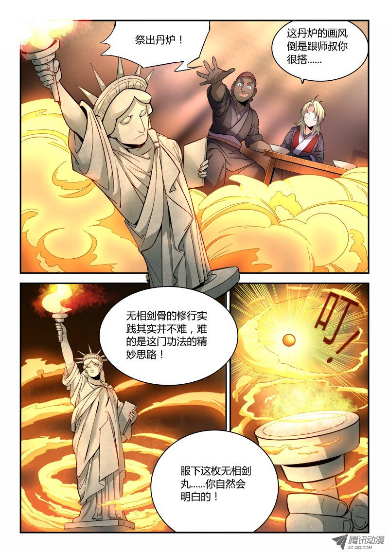 Spirit Blade Mountain Ch.65 p2