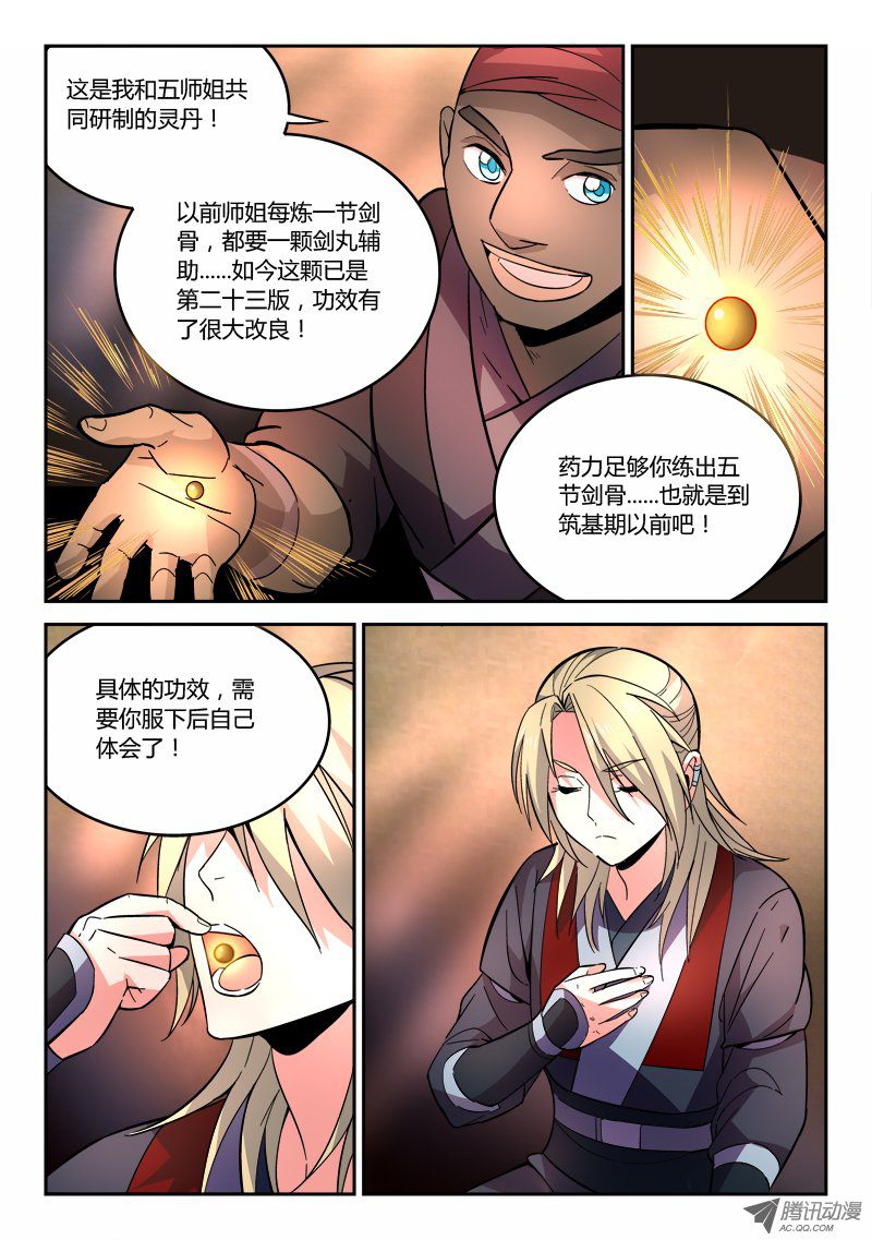 Spirit Blade Mountain Ch.65 p3