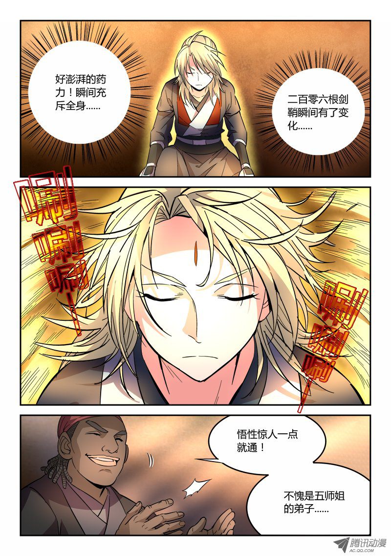 Spirit Blade Mountain Ch.65 p4