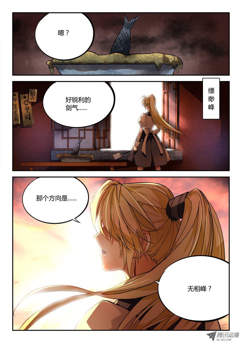 Spirit Blade Mountain Ch.65 p6