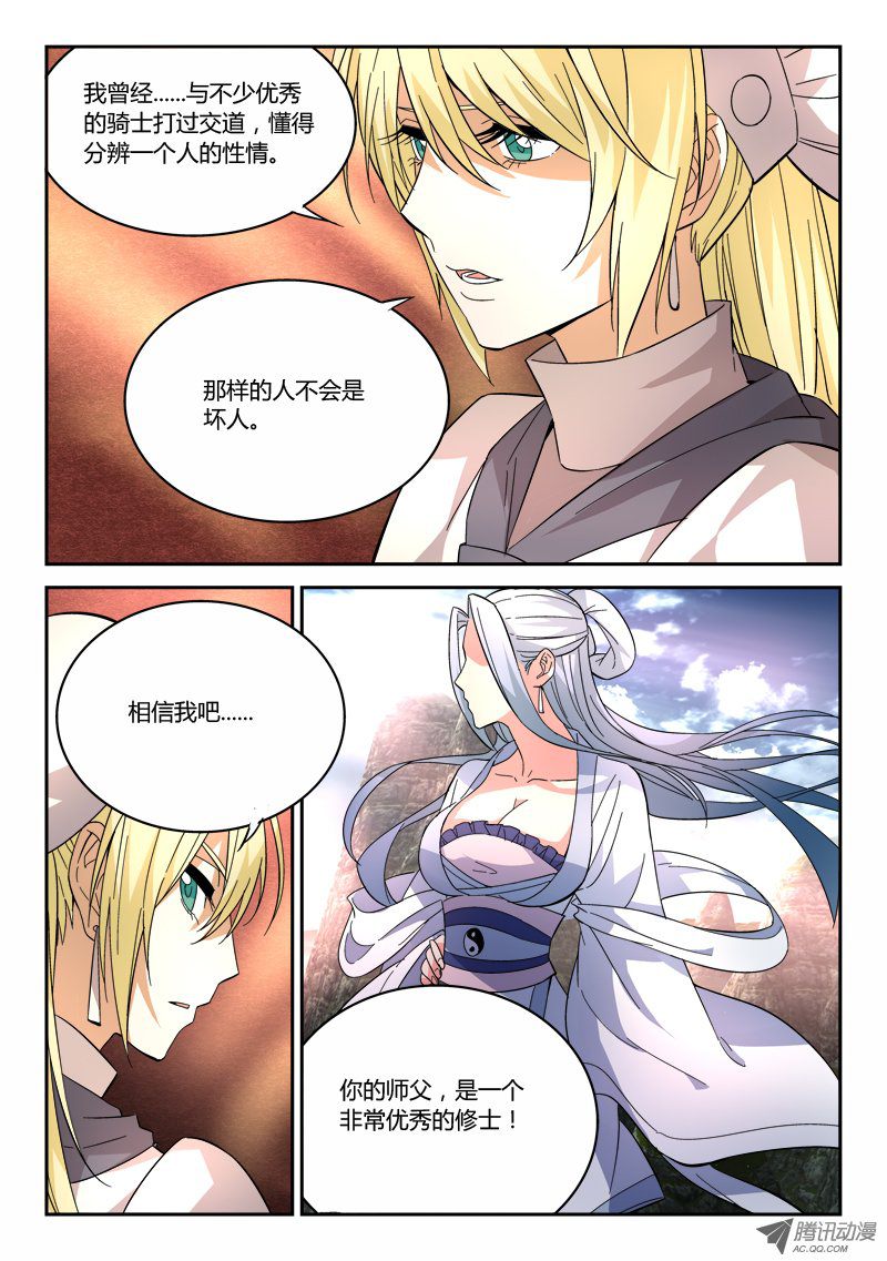 Spirit Blade Mountain Ch.66 p10