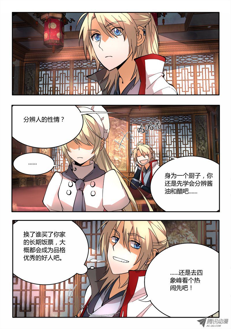 Spirit Blade Mountain Ch.66 p11
