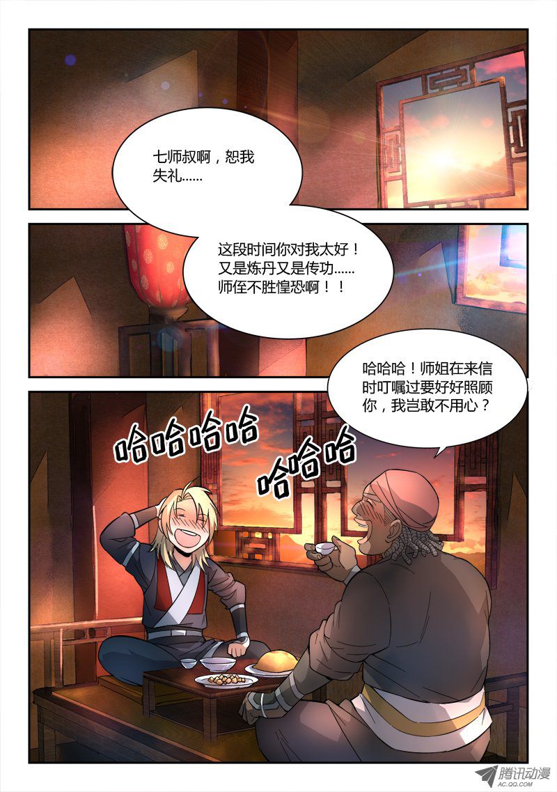 Spirit Blade Mountain Ch.66 p2