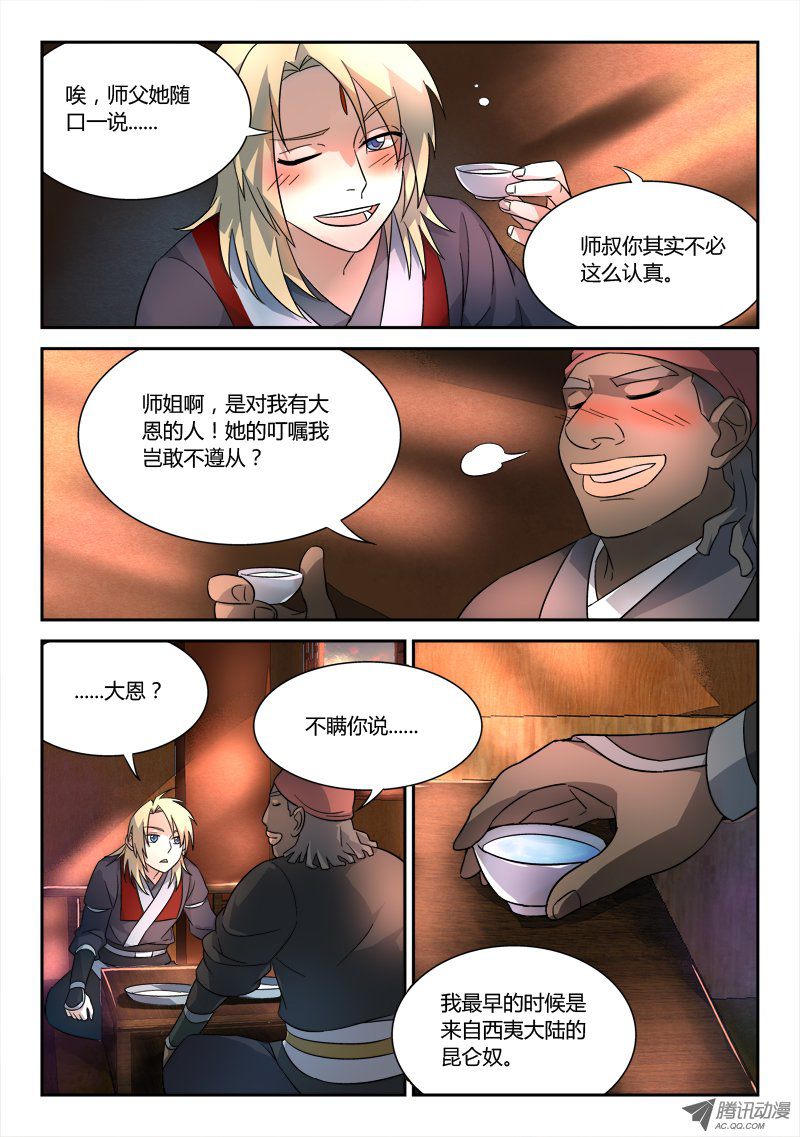 Spirit Blade Mountain Ch.66 p3