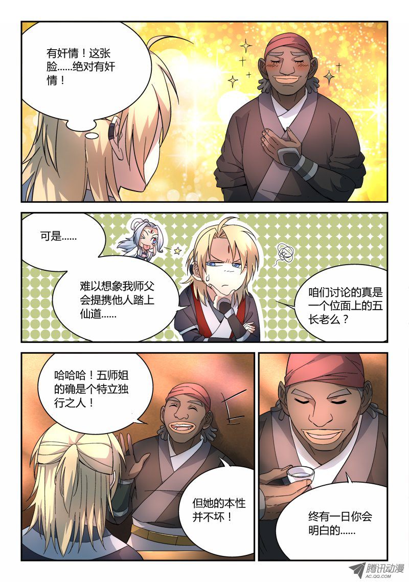 Spirit Blade Mountain Ch.66 p5