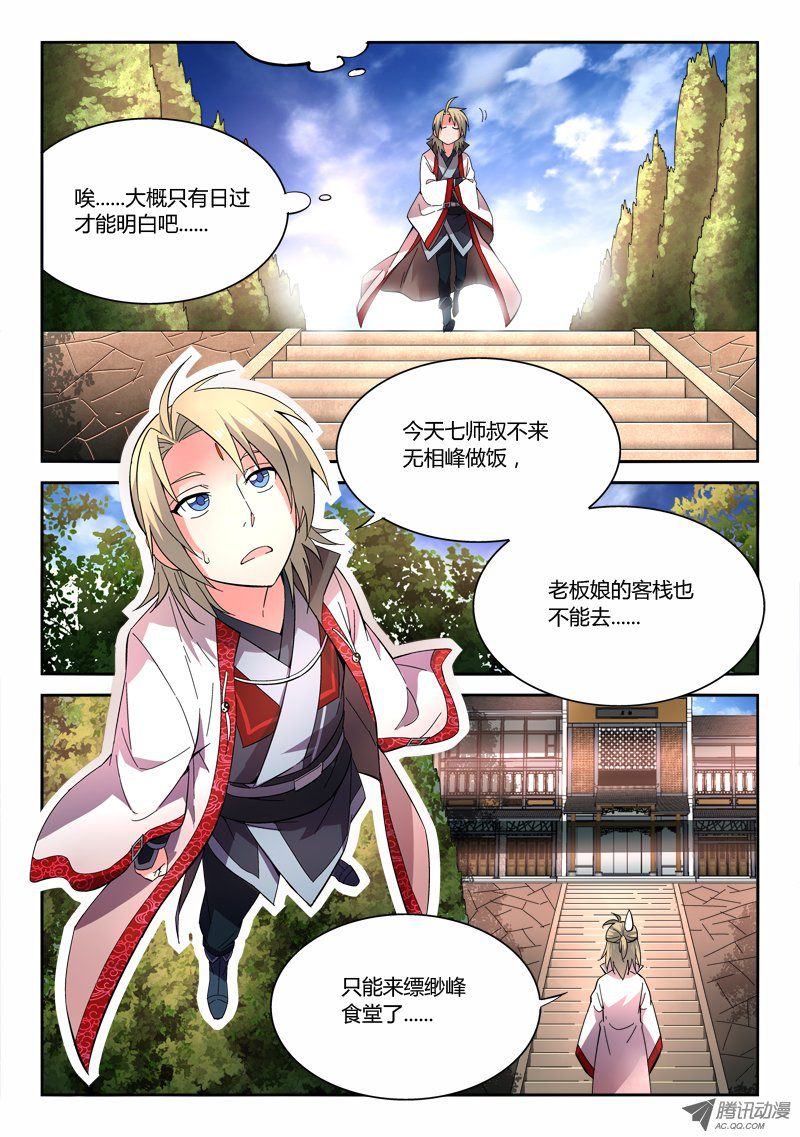 Spirit Blade Mountain Ch.66 p6