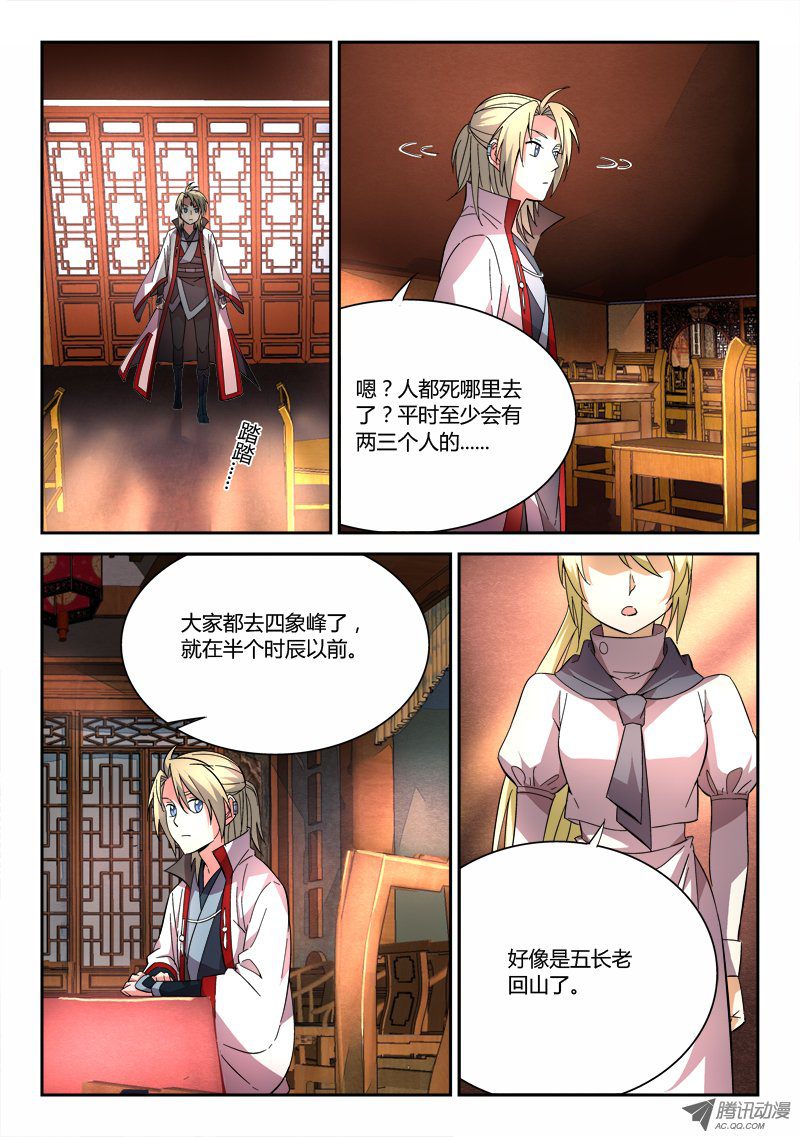Spirit Blade Mountain Ch.66 p7