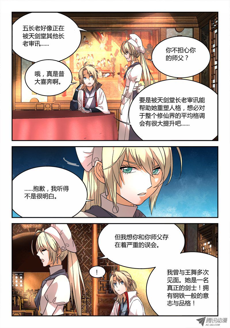Spirit Blade Mountain Ch.66 p9