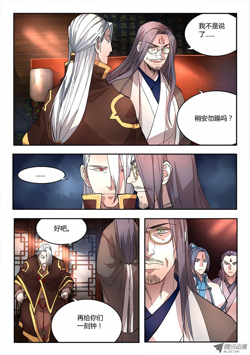 Spirit Blade Mountain Ch.67 p11