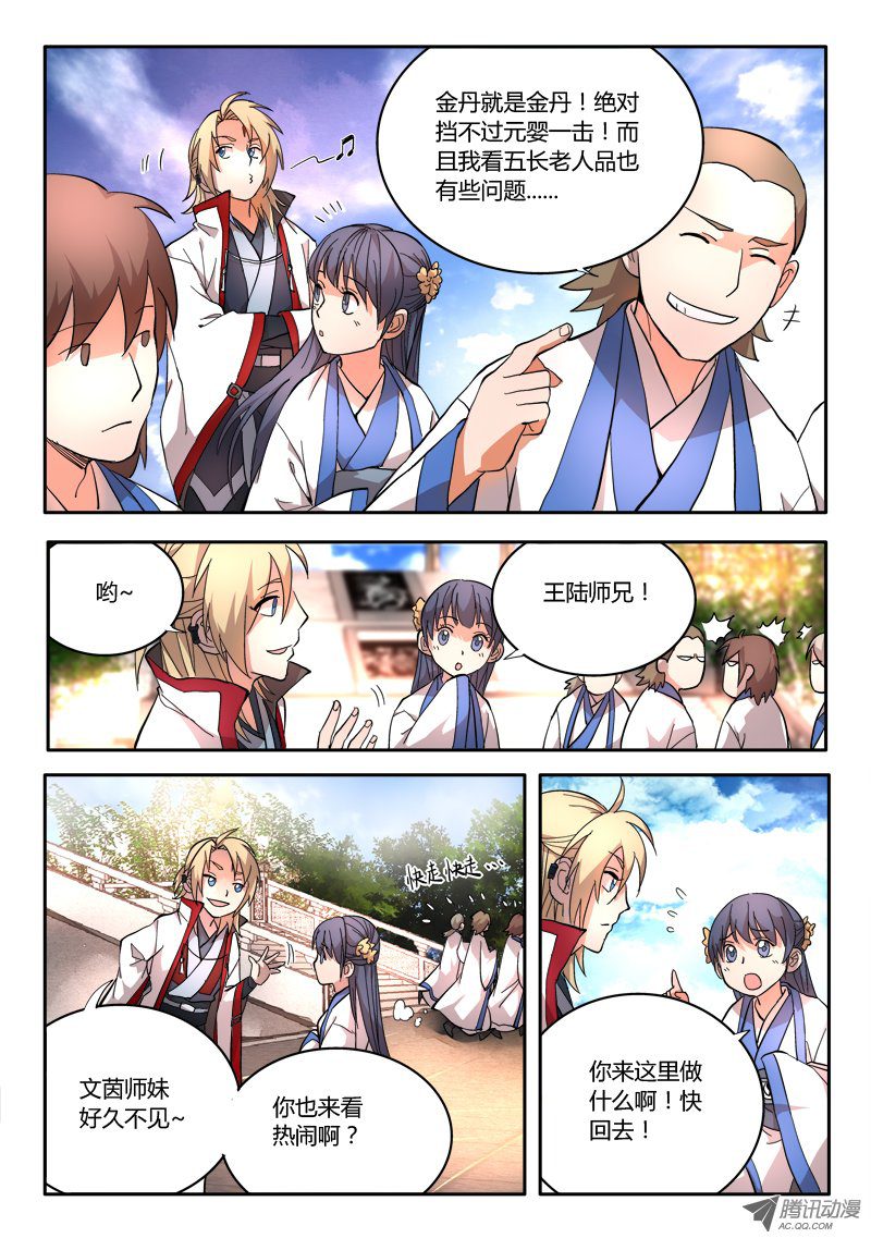 Spirit Blade Mountain Ch.67 p3