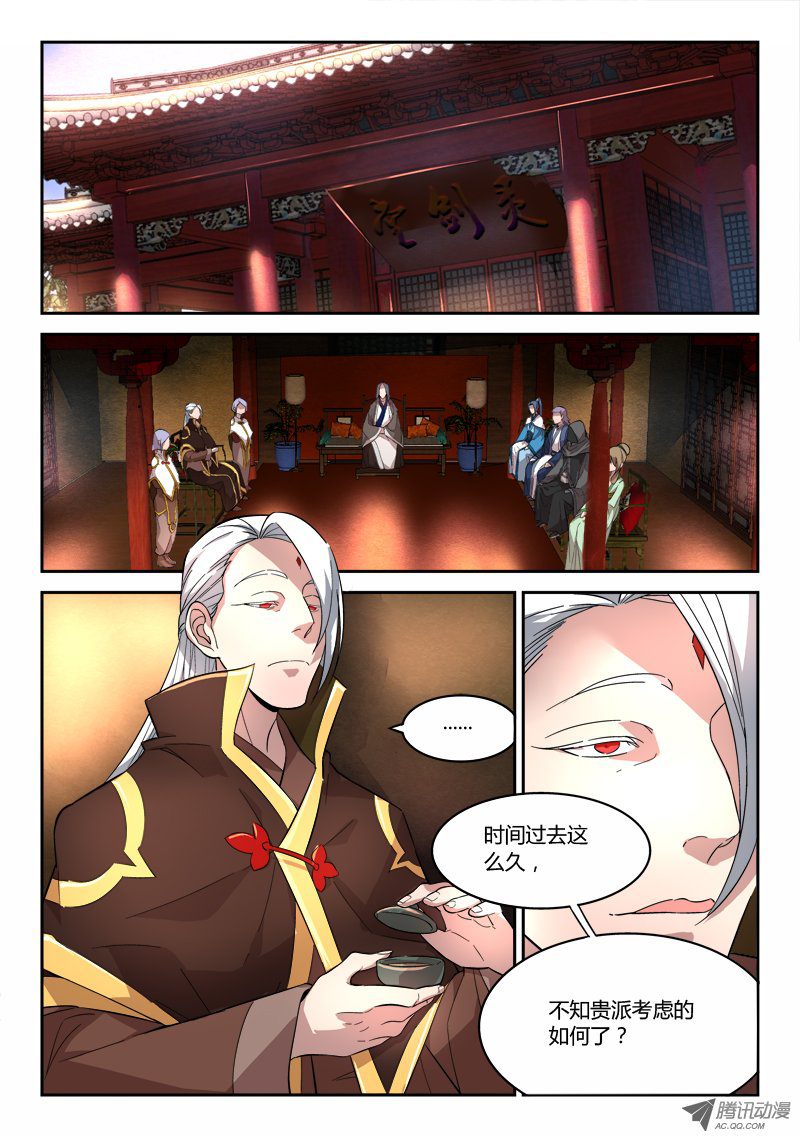 Spirit Blade Mountain Ch.67 p6