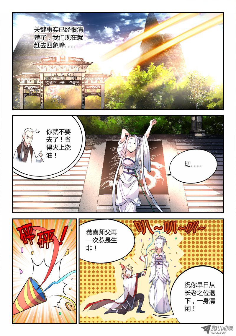 Spirit Blade Mountain Ch.68 p6