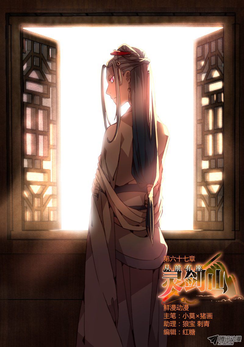Spirit Blade Mountain Ch.69 p1