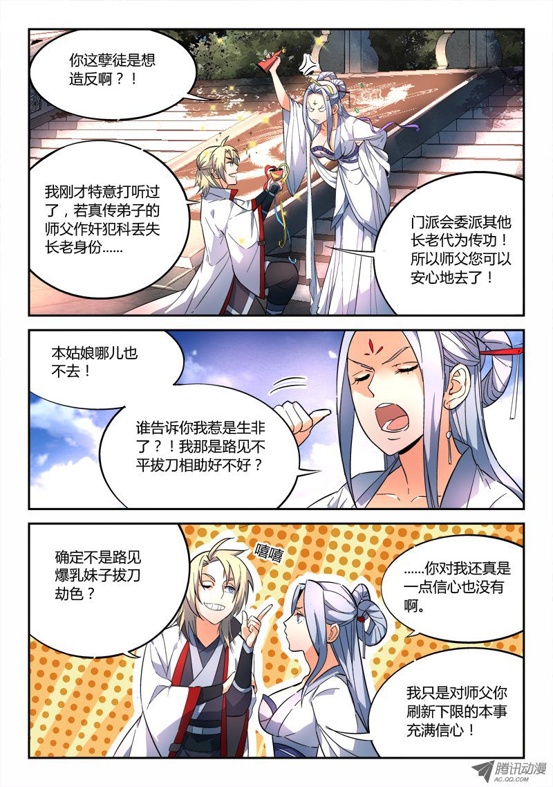 Spirit Blade Mountain Ch.69 p2