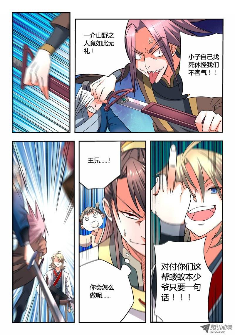 Spirit Blade Mountain Ch.7 p10