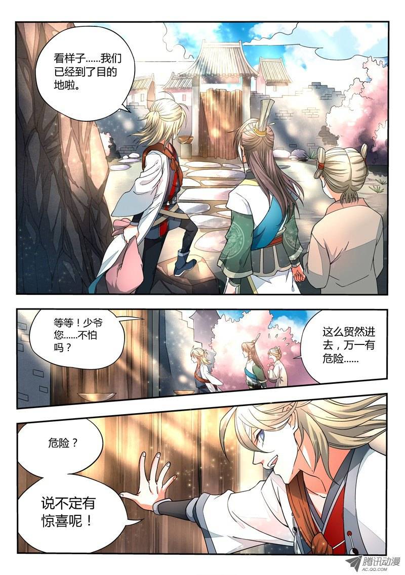 Spirit Blade Mountain Ch.7 p3
