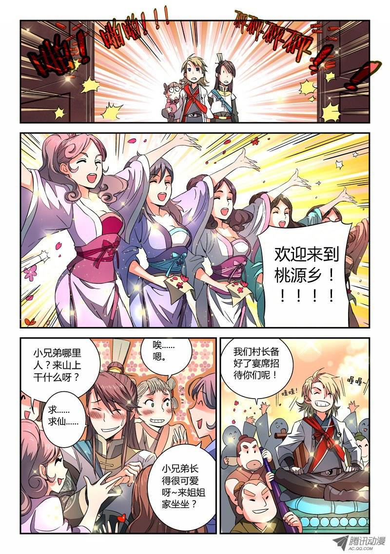 Spirit Blade Mountain Ch.7 p4