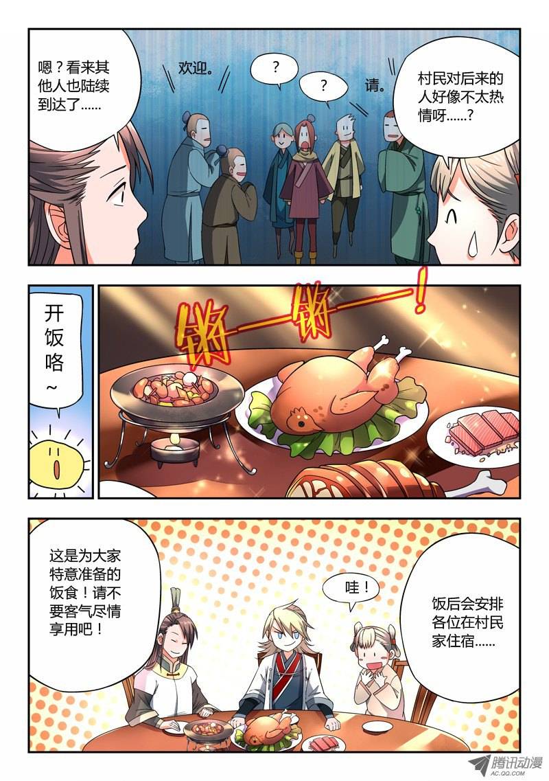 Spirit Blade Mountain Ch.7 p5