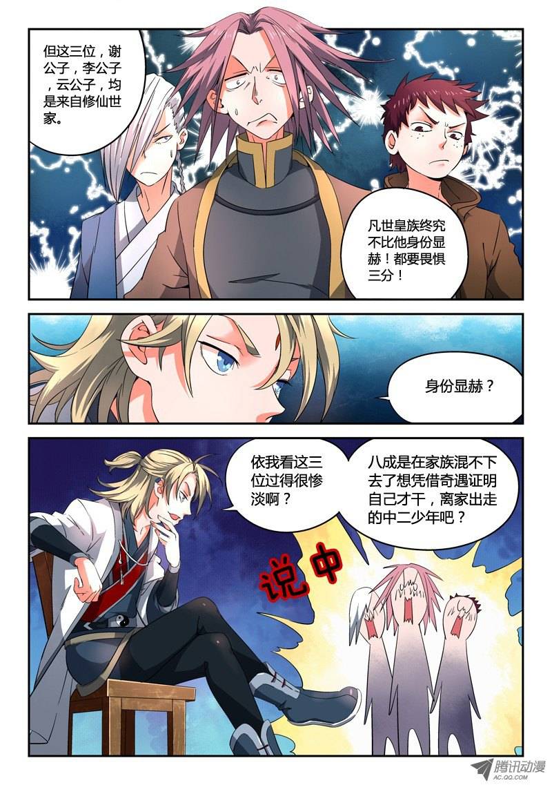 Spirit Blade Mountain Ch.7 p9