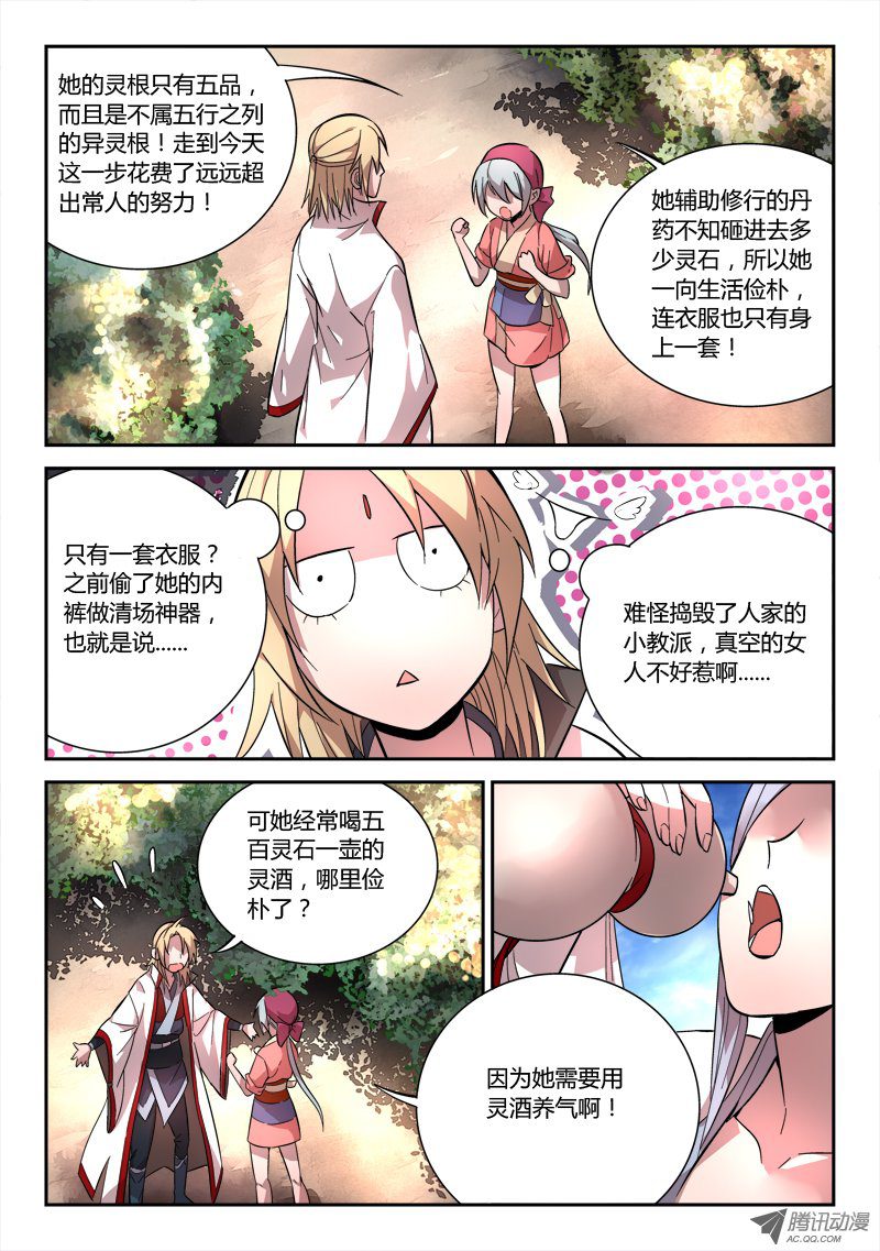 Spirit Blade Mountain Ch.70 p10