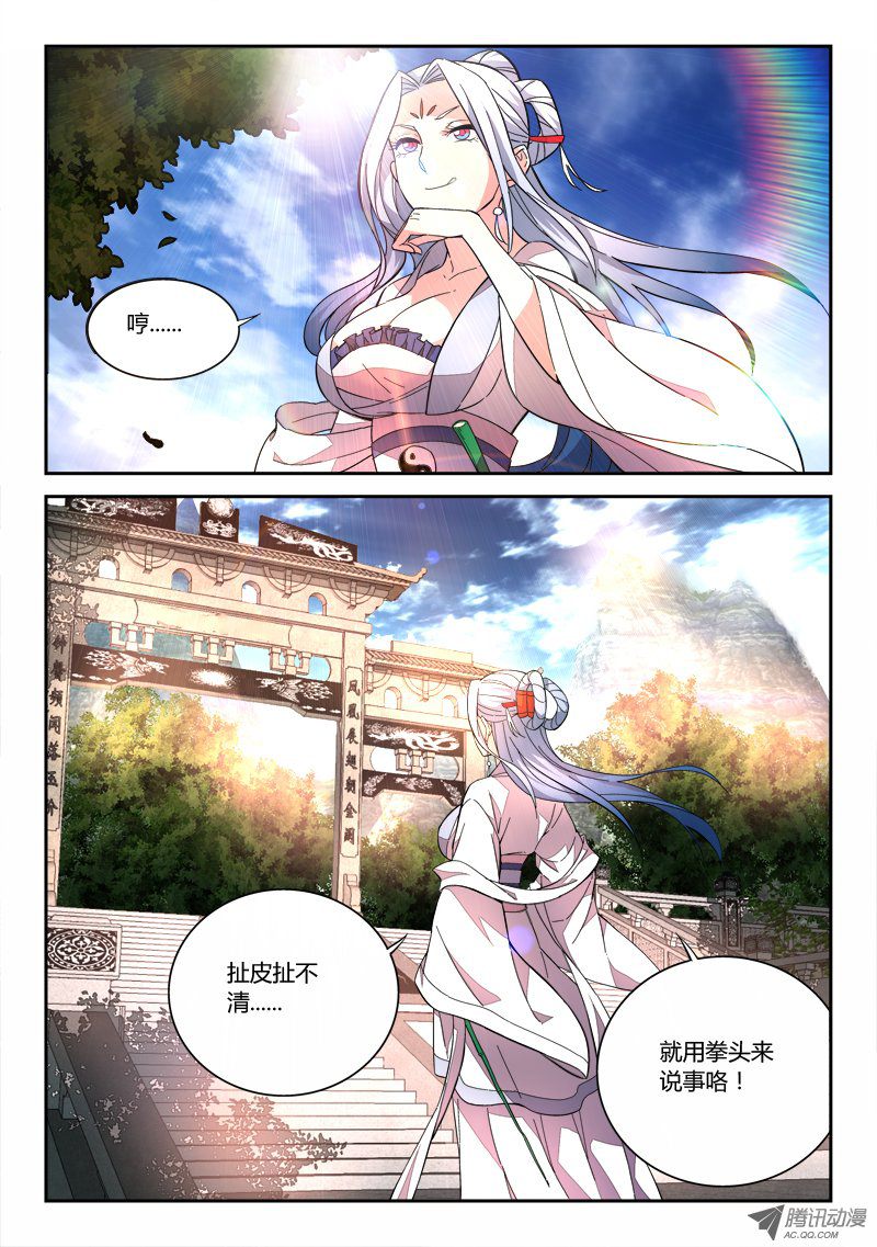 Spirit Blade Mountain Ch.70 p11
